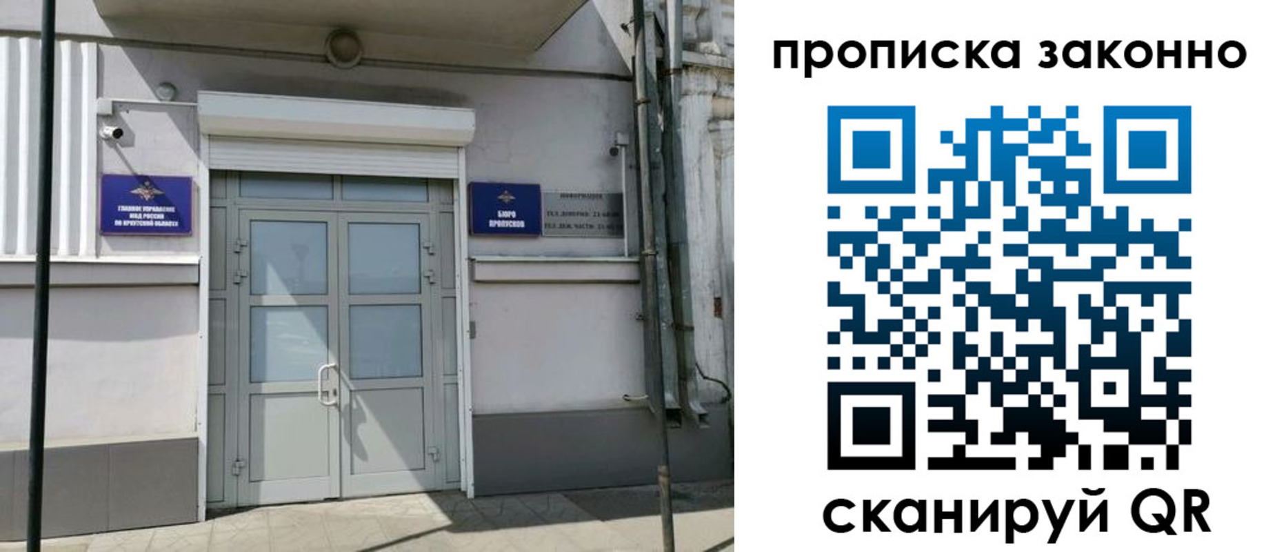прописка в квартире в Удомле