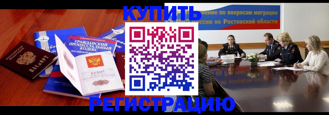 прописка 2025 в Удомле