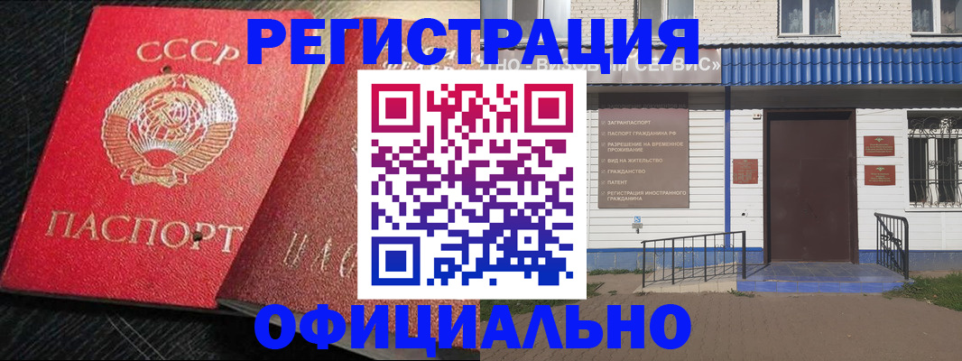 прописка для школы в Удомле