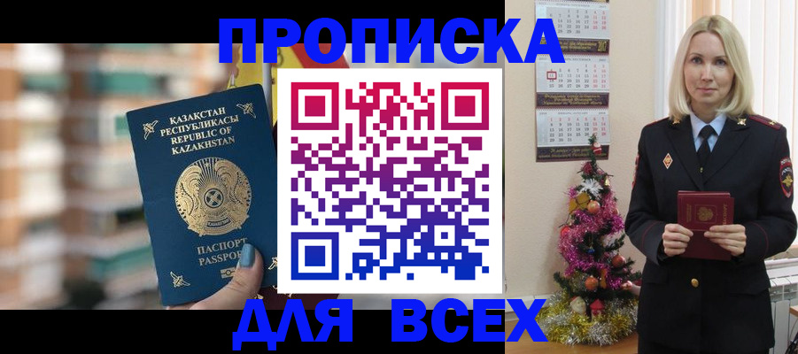 прописка для военкомата в Удомле