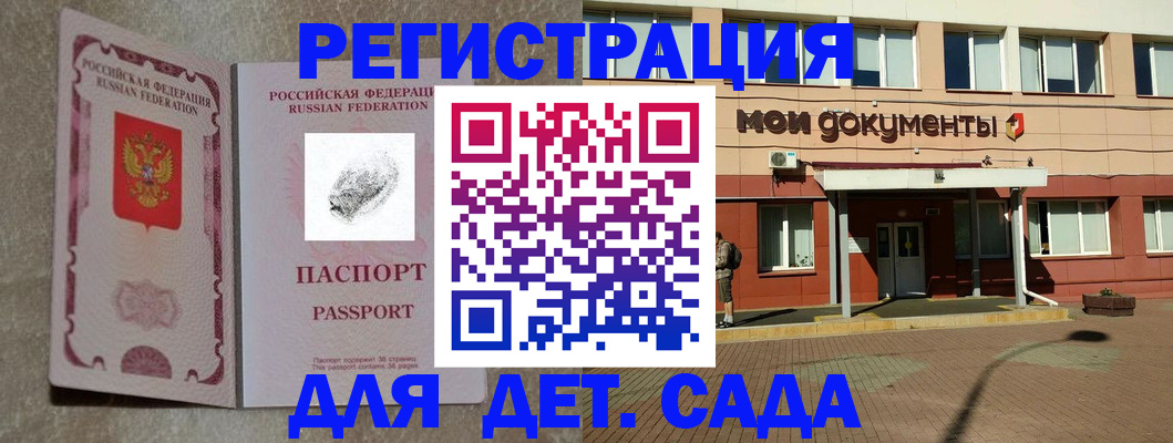 прописка регистрация в Удомле