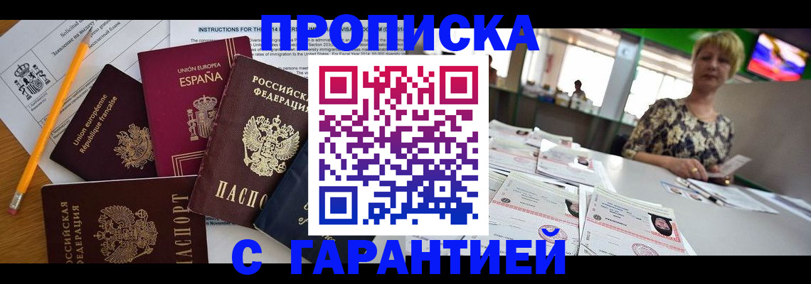 прописка для школы в Удомле