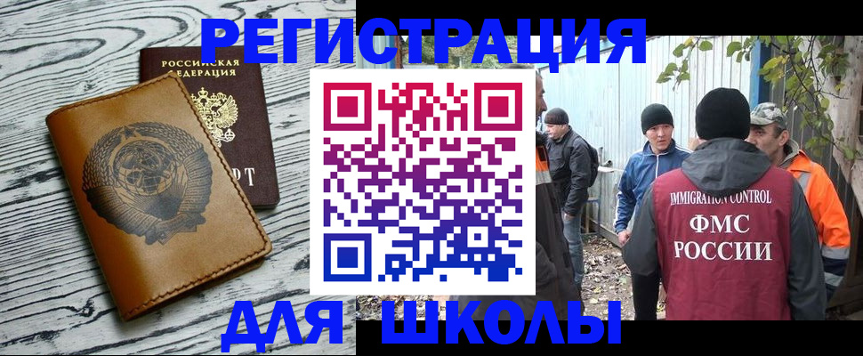 прописка в Удомле